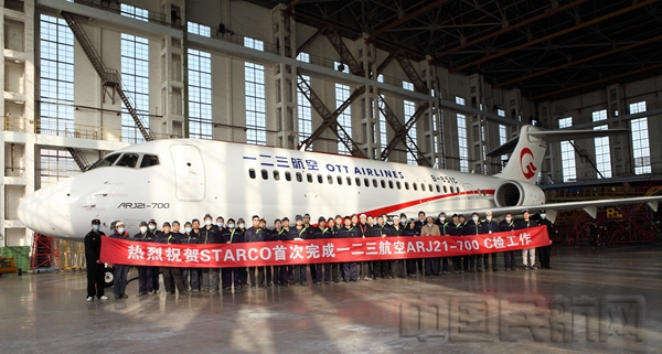 水印 该架ARJ21首度在STARCO完成定检后,交付一二三航空-一二三航空供图0