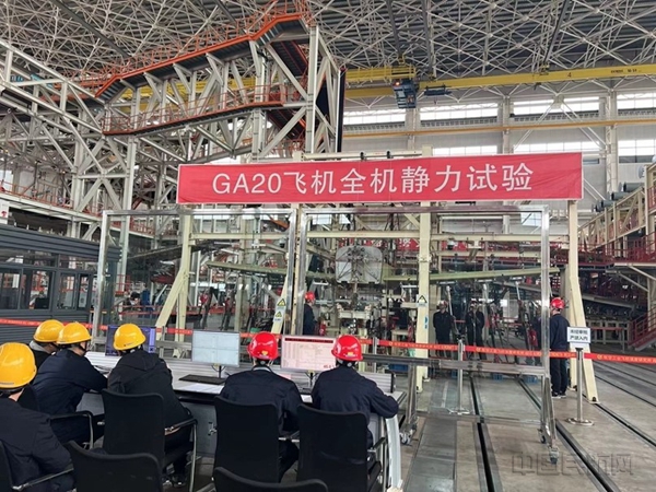 GA20的试验现场-冠一通飞供图11