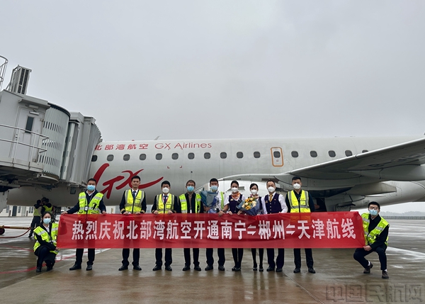 图 北部湾航空开通南宁-郴州-天津航线