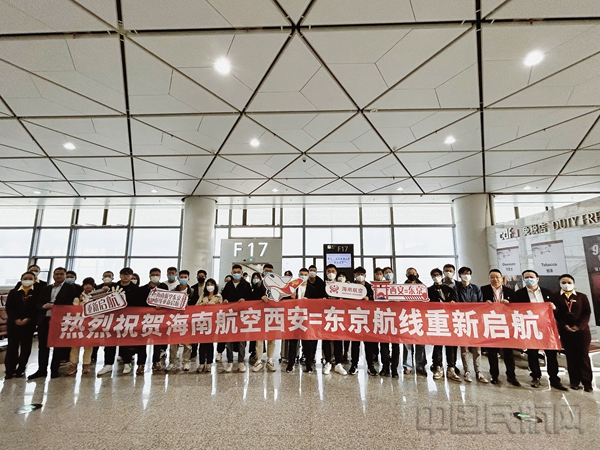 附图3:海南航空西安—东京首航航班旅客合影5