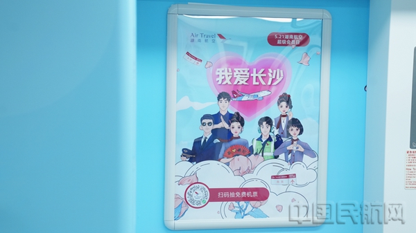 将芙蓉花元素与湖南航空六种职业漫画IP形象相结合3