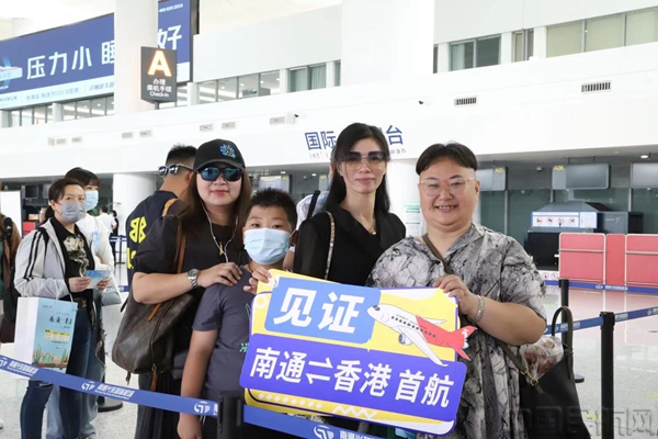 首航航班旅客-南通机场供图