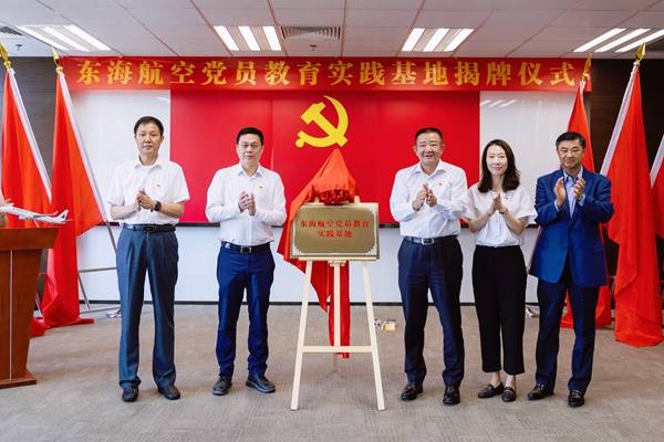 1、揭牌仪式1
