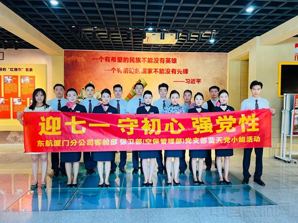 东航厦门分公司蓝天党小组活动现场-黄美凤摄1