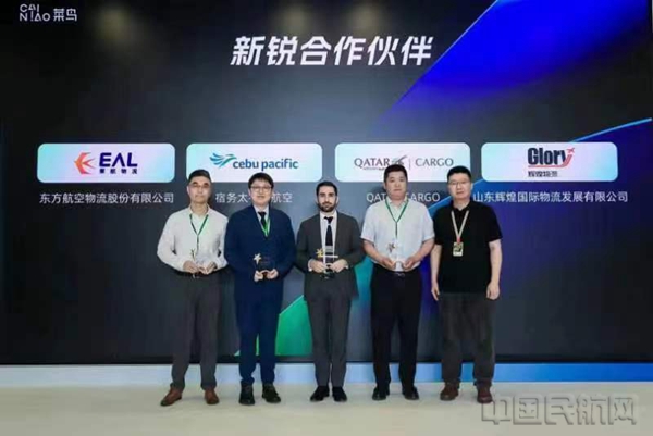 东航物流成为菜鸟新锐合作伙伴-东航物流供图1