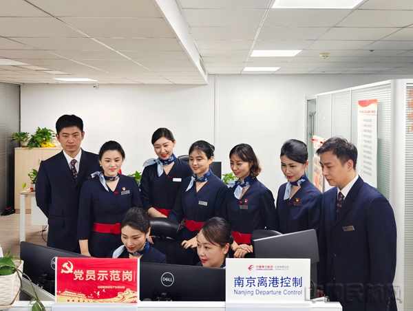 东航江苏公司地面服务部离港控制班组1