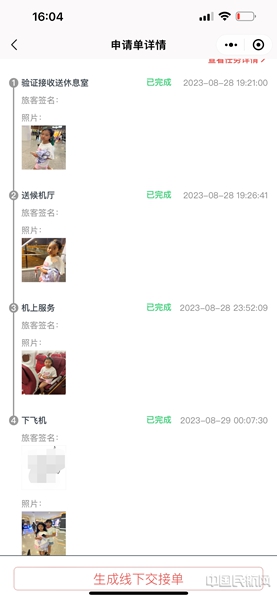 微信图片_202309120934141
