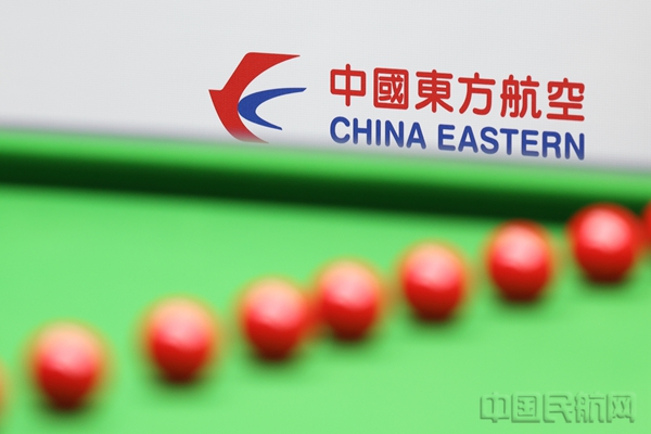 东航品牌亮相斯诺克上海大师赛现场-2-东航供图1