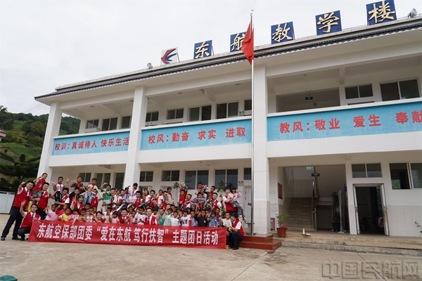 东航空保部团委开展“爱在东航 笃行扶智”主题团日活动-东航空保供图