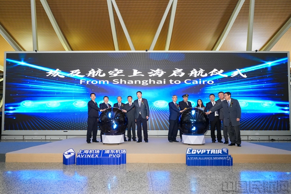 埃及航空上海启航仪式-上海机场供图