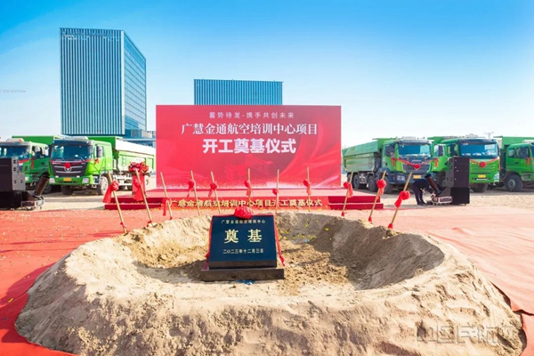 奠基仪式在鸣笛声与礼炮声中圆满礼成10