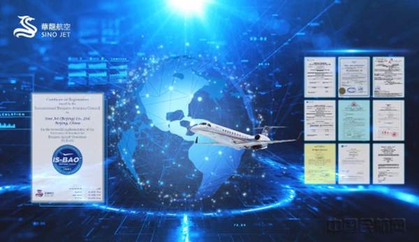 华龙航空四度荣膺“世界领先公务机公司”39312