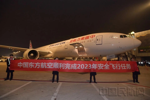 东航完成2023安全飞行任务-东航供图3