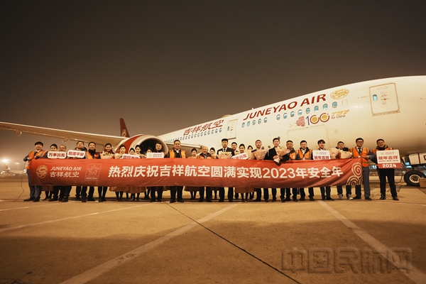 图为2023年12月31日晚间,吉祥航空总裁于成吉率领公司管理团队赴上海虹桥国际机场,欢迎2023年最后一个航班HO1860进港,并向一线人员送上新年慰问与祝福2