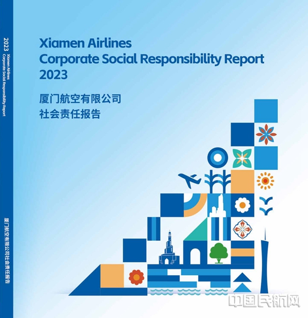 社会责任报告封面10