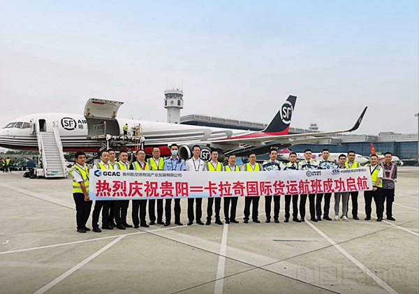 图1:“贵阳=卡拉奇”国际货运航线首航现场1