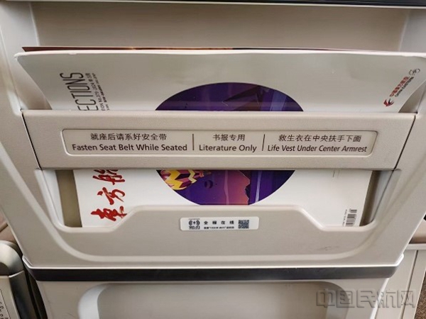 在东航座椅上贴出的机上wifi二维码-东航数科供图10