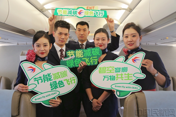 东航空乘宣传绿色飞行-东航供图
