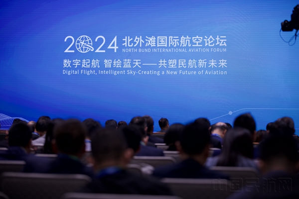 北外滩国际航空论坛在沪举办-东航供图1