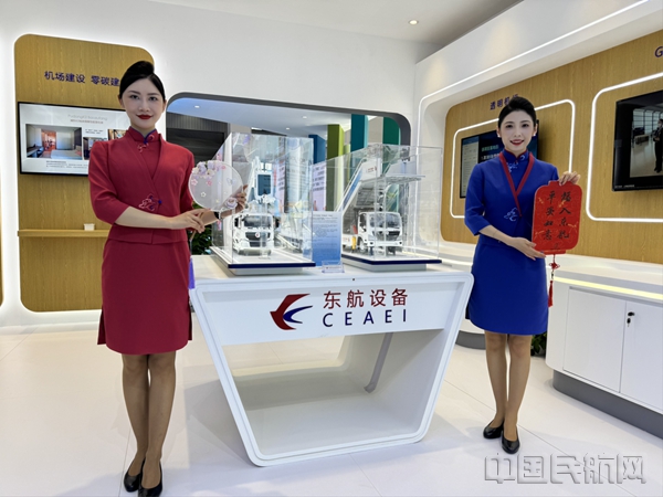 东航资产旗下东航设备亮相珠海航展东航展台-东航资产供图10