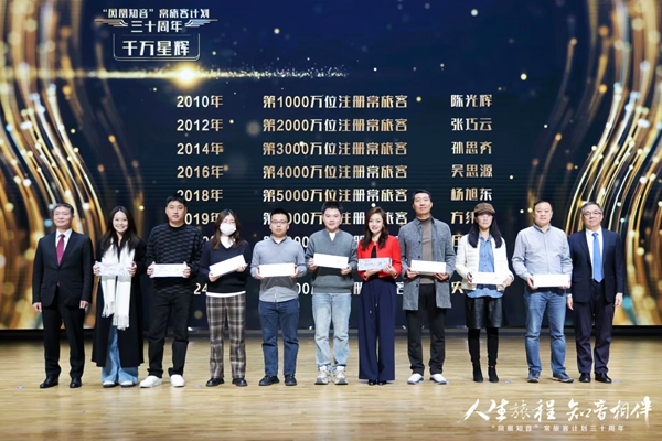 中航集团董事、总经理、党组副书记王明远与“千万星辉”会员合影留念。