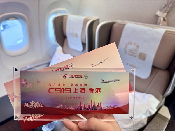 东航为首航旅客准备了纪念登机牌-东航供图3