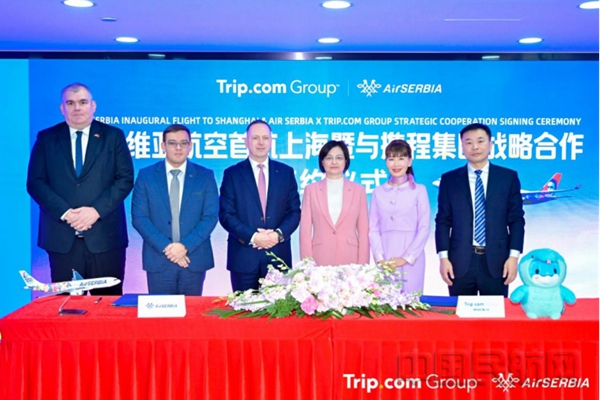 V2携程新闻稿-塞尔维亚航空首航上海,牵手携程助力入境旅游2581