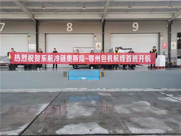 挪威三文鱼包机首航开通-东航供图2