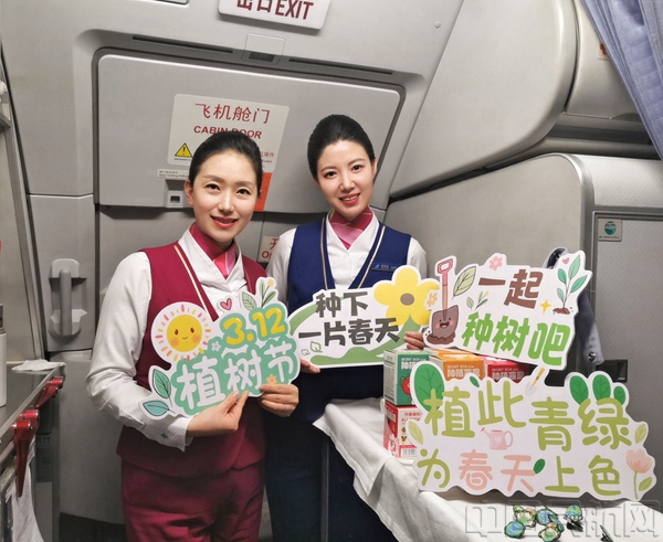 南航上海分公司在CZ3677航班上开展 “万米高空播撒绿色希望 携手共筑美好家园”主题活动。季祯洁 摄12
