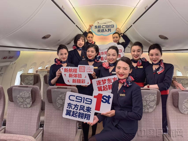 东航客舱部的C919团队-东航客舱部供图10