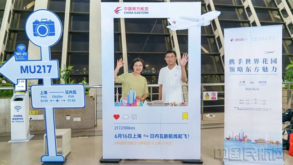 在浦东T1举行的“上海—日内瓦”首航仪式-善见摄13