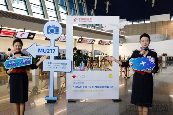东航工作人员迎接首航旅客-东航供图10