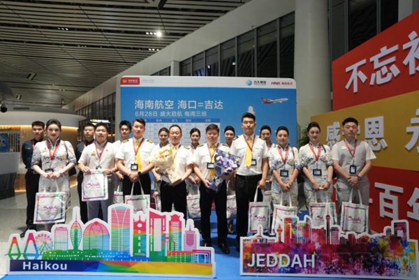 20250628 海南航空新闻通稿:6月28日,海南航空海口—吉达国际航线盛大启航6132
