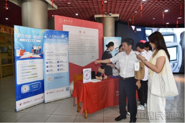 东航厦门分公司携手厦门高崎机场走进厦门大学开展值机服务进校园+品牌推广活动4292