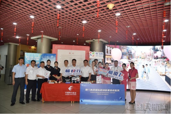 东航厦门分公司携手厦门高崎机场走进厦门大学开展值机服务进校园+品牌推广活动5923