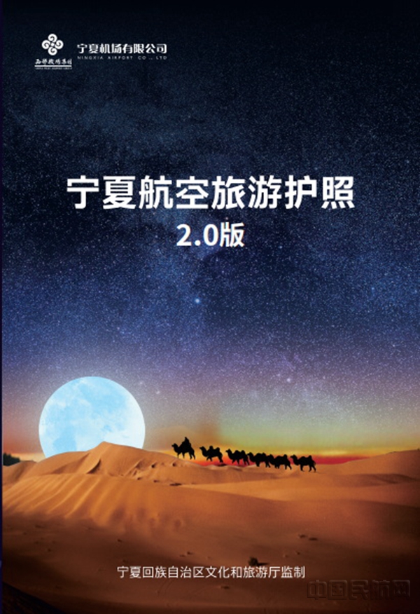 航空旅游护照2.010