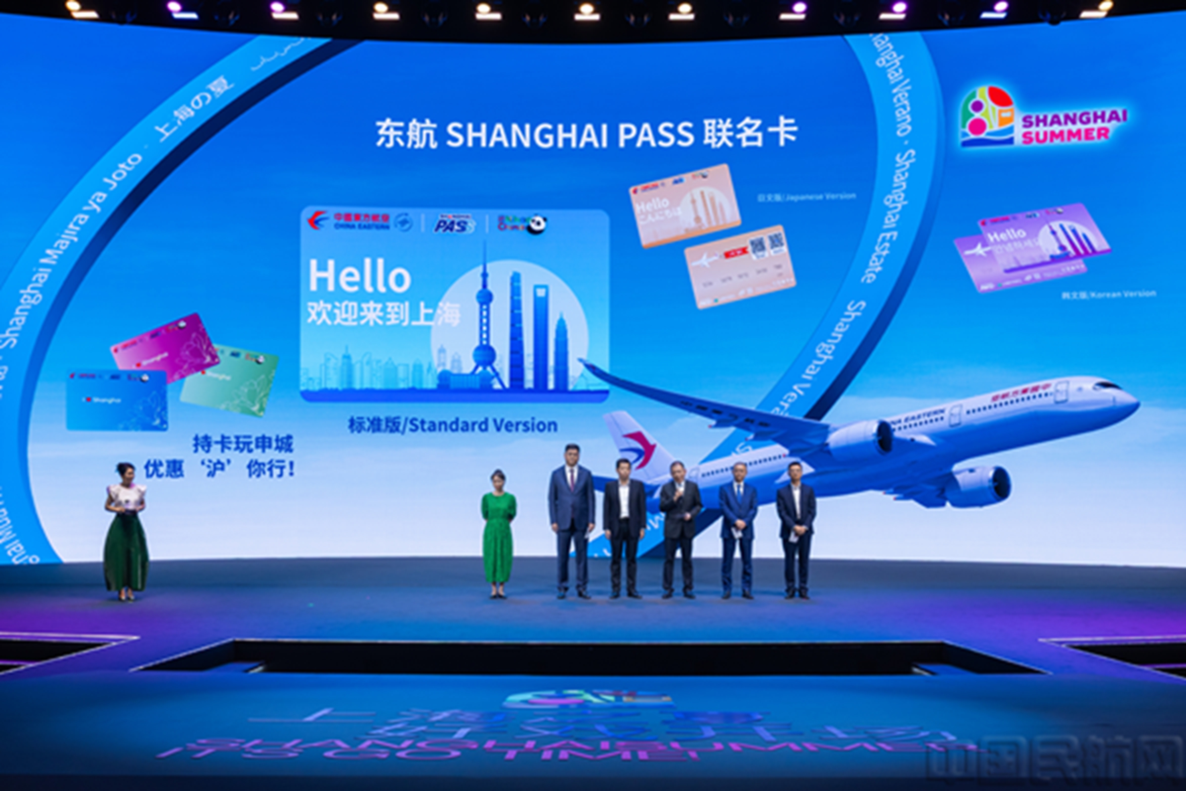 东航“SHANGHAI PASS”联名卡亮相-东航供图
