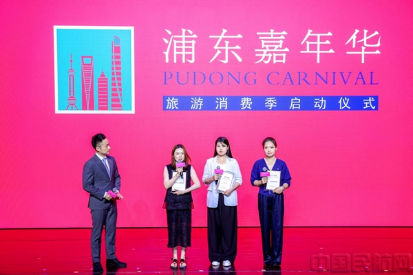 启动仪式上,上航旅游集团入境游产品首席推荐官屠蓓华(右一)发言-上航旅游集团供图2
