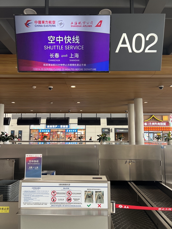 “长春—上海”往返航线已经升级为快线-东航供图
