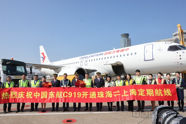 NEO东航使用C919开通“上海虹桥-珠海”往返航班-东航供图
