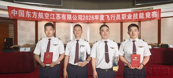 6.结尾-职业技能竞赛赛获奖照片(四人)14
