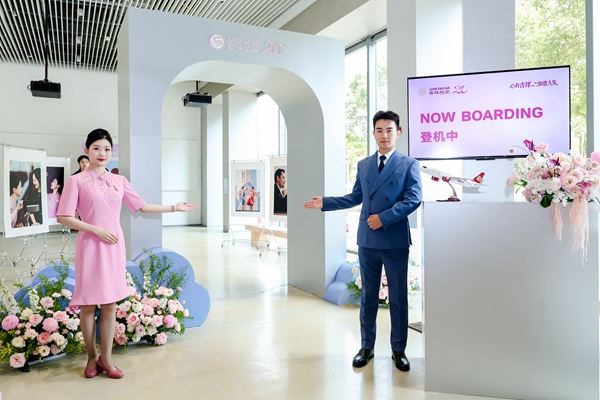 吉祥航空在上海当代艺术博物馆举办成立20周年庆典-吉祥航空供图