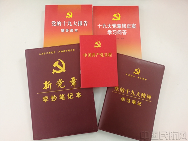中航油内蒙古全面掀起学习党的十九大精神热潮