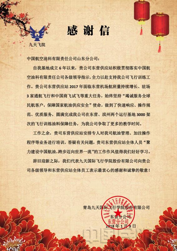 感谢信.jpg 感谢信.jpg