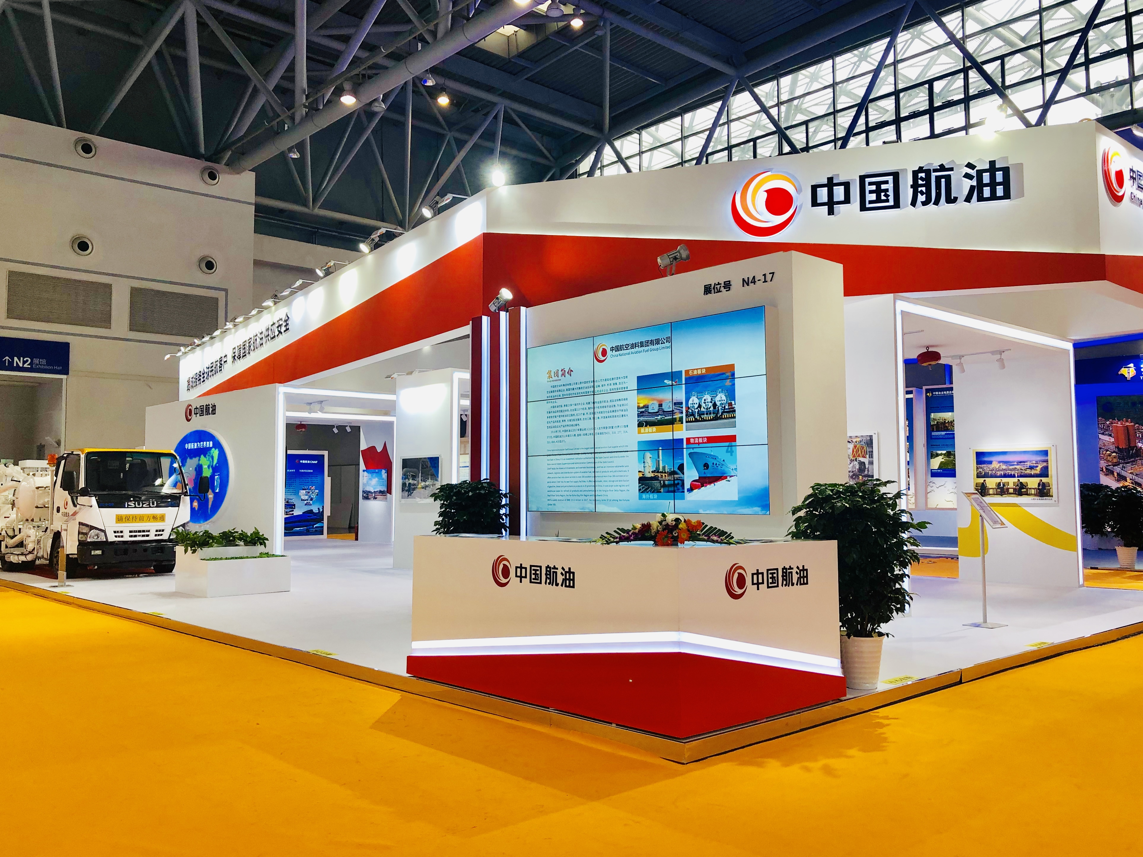 中国航油展台_wps图片.jpg 中国航油展台_wps图片.jpg