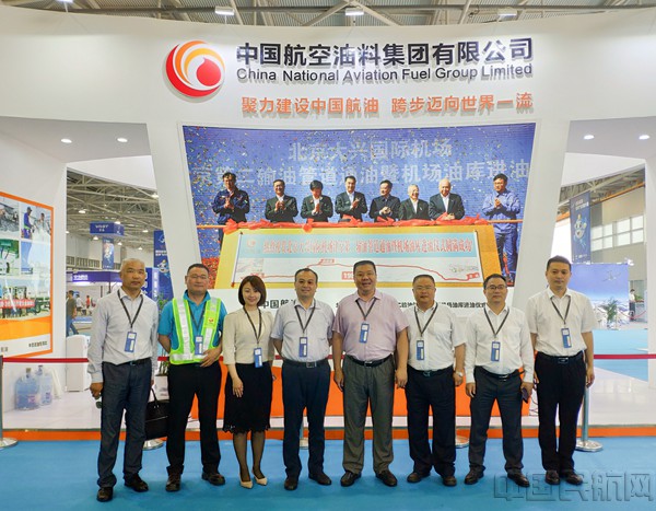 2019世飞会中国航油参展(摄影王梓涵)_副本.jpg