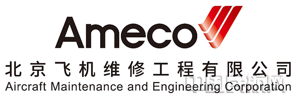 Ameco 新标志与公司中英文名称组合1.jpg Ameco 新标志与公司中英文名称组合1.jpg
