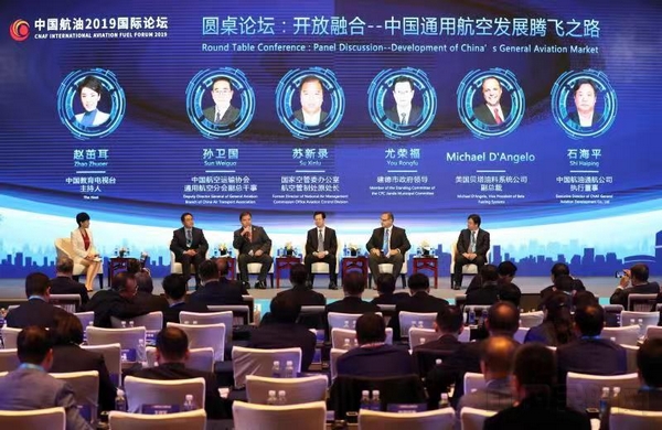 相关领导和专家就“开放融合:中国通用航空发展腾飞之路”主题进行研讨.jpg 相关领导和专家就“开放融合:中国通用航空发展腾飞之路”主题进行研讨.jpg