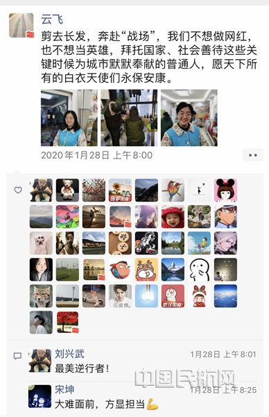 20200220发稿:中国航油湖北: 致敬最美“另一半” 你我携手战疫情(刘云飞朋友圈)_副本.jpg 20200220发稿:中国航油湖北: 致敬最美“另一半” 你我携手战疫情(刘云飞朋友圈)_副本.jpg