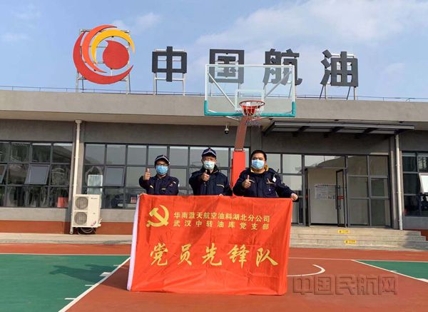 20200313发稿-中国航油湖北:与愿望有关的战“疫”一线故事(中转油库党员先锋队)_副本.jpg 20200313发稿-中国航油湖北:与愿望有关的战“疫”一线故事(中转油库党员先锋队)_副本.jpg